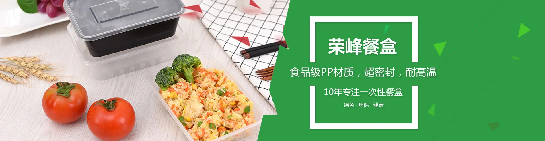 williamhill中文官网网站|快餐盒,一次性快餐盒,一次性快餐盒批发,餐具,一次性餐具,环保餐具,餐具批发,外卖快餐盒